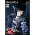 Fatal Frame: Zero thumbnail 1
