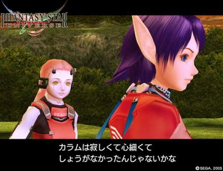 Phantasy Star Universe image 4