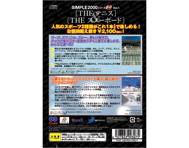 Simple 2000 Series 2-in-1 Vol. 1: The Tennis & The Snowboard image 2