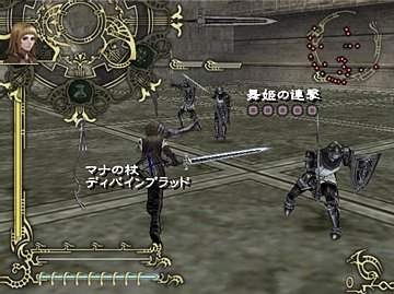 Drag On Dragoon 2 image 3