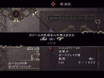 Drag On Dragoon 2 image 4