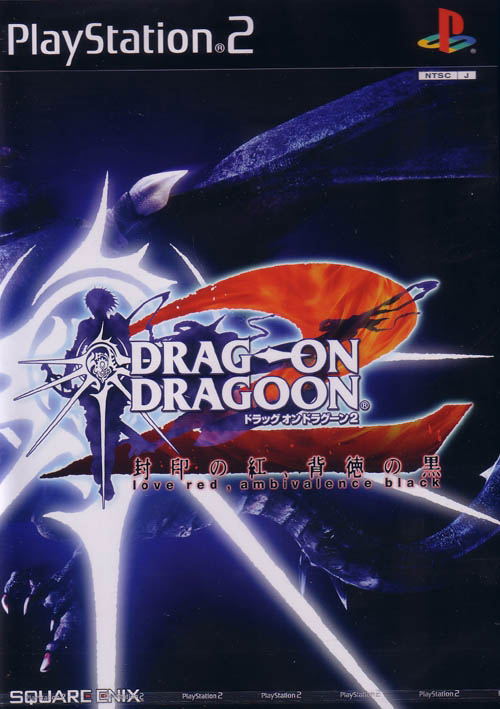 Drag On Dragoon 2 image 1