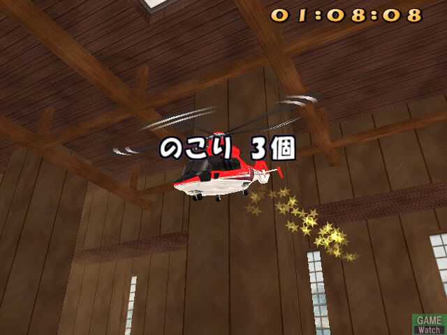 Puchi Copter 2 image 10