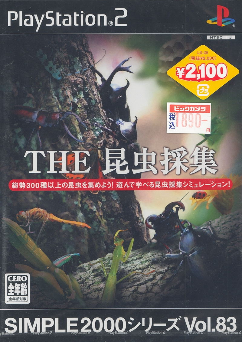 Simple 2000 Series Vol. 83: The Insect image 1