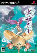 Mushihimesama thumbnail 1