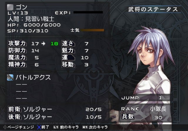 Shinten Makai: Generation of Chaos V [Limited Edition] image 5