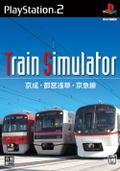 Train Simulator Keisei, Toei Asakusa, Keikyu Line thumbnail 1
