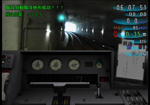 Train Simulator Keisei, Toei Asakusa, Keikyu Line image 2