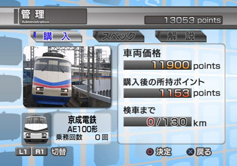 Train Simulator Keisei, Toei Asakusa, Keikyu Line image 3