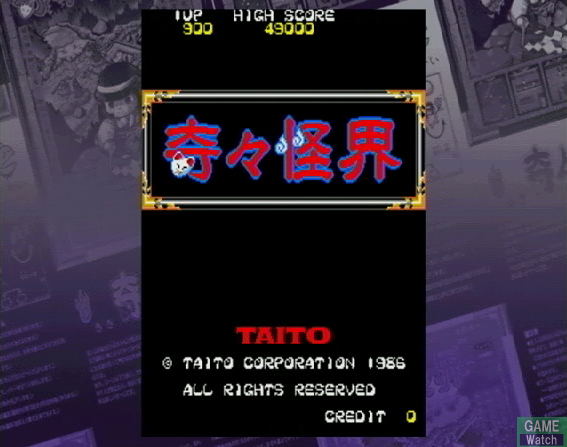 Taito Memories Joukan image 8