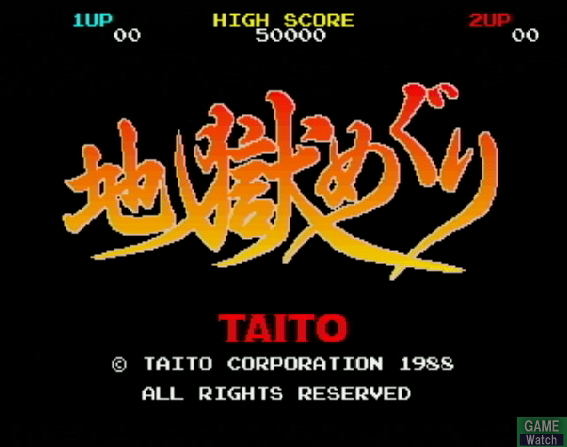 Taito Memories Joukan image 23