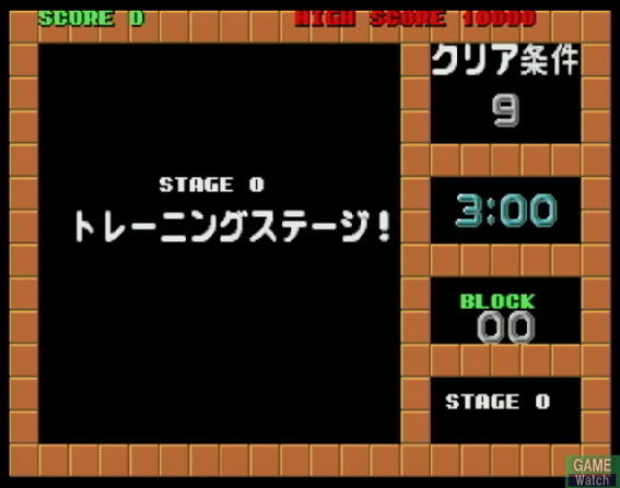 Taito Memories Joukan image 33