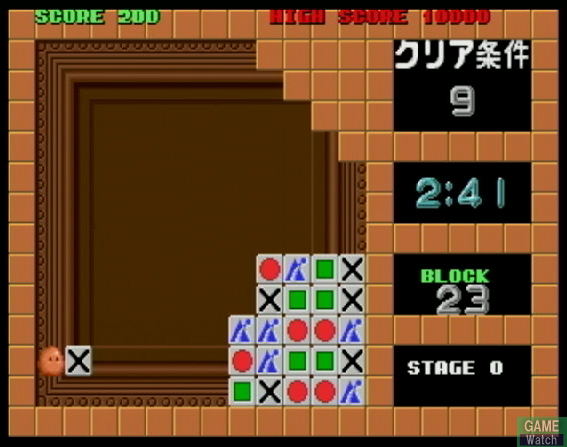 Taito Memories Joukan image 34