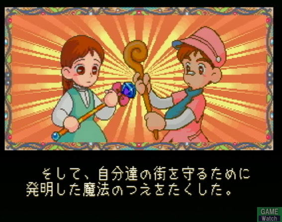 Taito Memories Joukan image 45