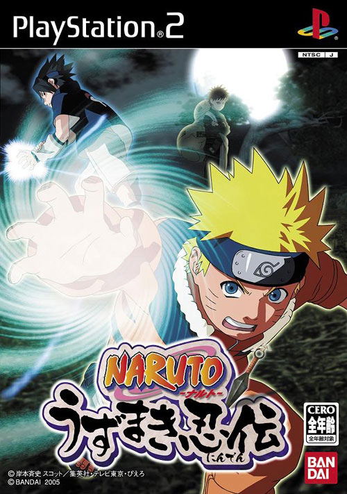 Naruto: Uzumaki Ninden image 1