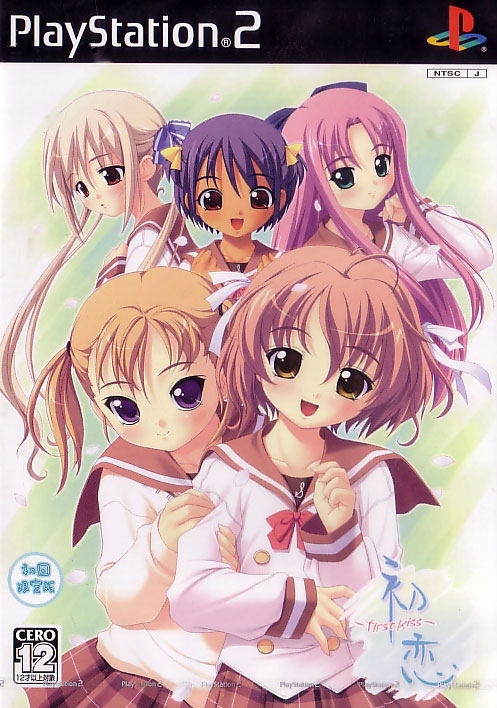 Hatsukoi: First Kiss [Limited Edition] image 1