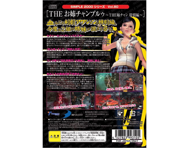 Simple 2000 Series Vol. 80: The Oanechan Blue image 2