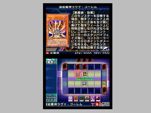 Yu-Gi-Oh! Nightmare Troubadour image 4