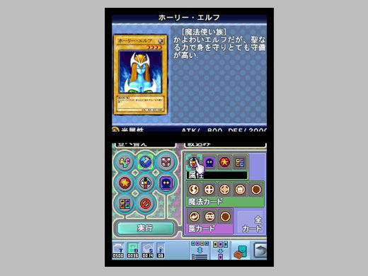 Yu-Gi-Oh! Nightmare Troubadour image 7