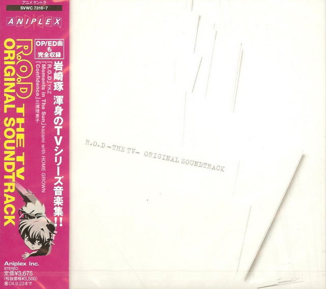 R.O.D The TV Original Soundtrack image 1