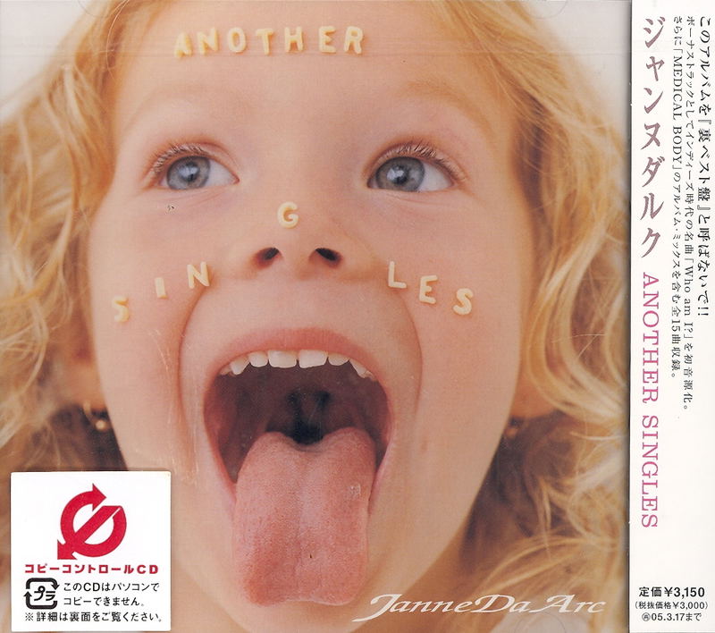Another Singles image 1