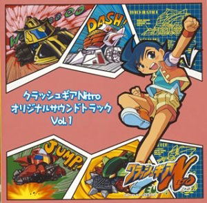 Crush Gear Nitro - Original Soundtrack Vol.1 image 1