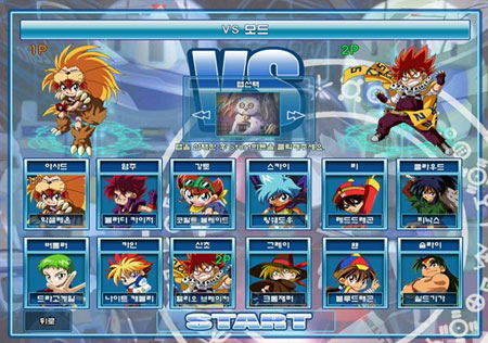 Battle Beadman image 2