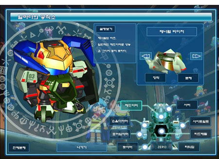 Battle Beadman image 3