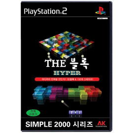 PS2 SIMPLE2000シリーズ Vol.5 THEブロックくずしHYPER THEブロックくずしHYPER SIMPLE2000シリーズ Vol.5 - メルカリ
