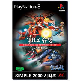 Simple 2000 Series Vol. 37: The Shooting - Double Shienryu image 1