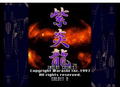 Simple 2000 Series Vol. 37: The Shooting - Double Shienryu thumbnail 5