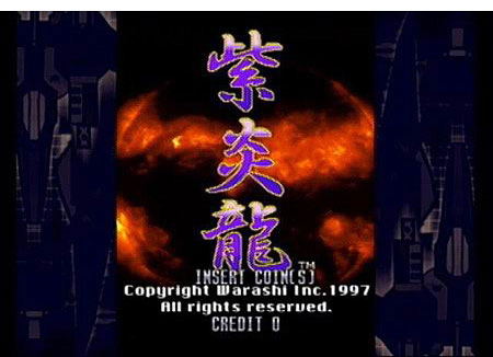 Simple 2000 Series Vol. 37: The Shooting - Double Shienryu image 5