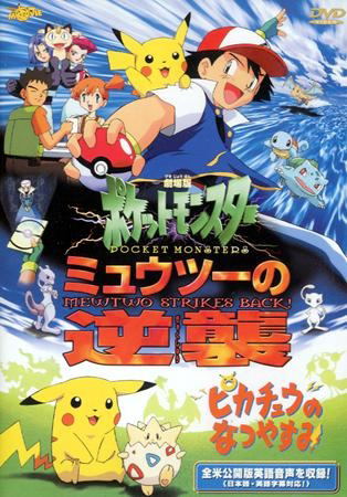 Pokemon Mewtwo Strikes Back & Pikachu's Summer Vacation image 1