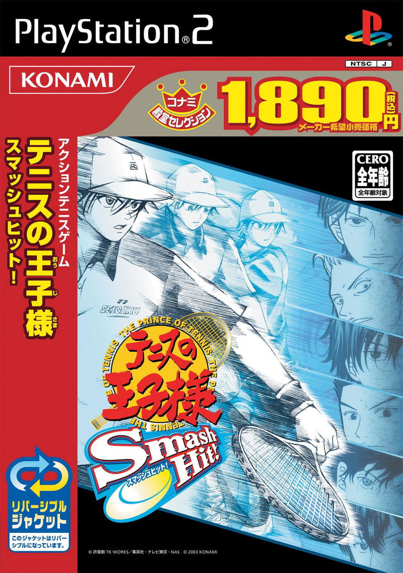 Tennis no Oji-Sama: Smash Hit! (Konami Palace Selection) image 1