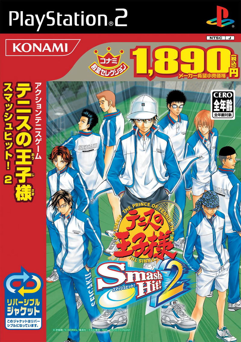 Tennis no Oji-Sama: Smash Hit! 2 (Konami Palace Selection) image 1