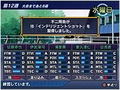 Tennis no Oji-Sama: Form the strongest Team (Konami Palace Selection) thumbnail 12