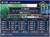 Tennis no Oji-Sama: Form the strongest Team (Konami Palace Selection) image 12