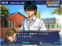 Tennis no Oji-Sama: Form the strongest Team (Konami Palace Selection) image 13