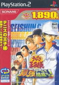 Tennis no Oji-Sama: Form the strongest Team (Konami Palace Selection) thumbnail 1