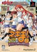 Mahou Sensei Negima! 2-Jikanme - Gold Medal Version thumbnail 5