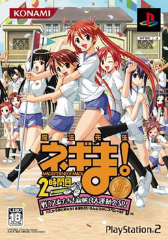Mahou Sensei Negima! 2-Jikanme - Gold Medal Version image 5