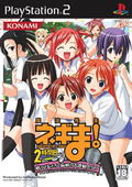 Mahou Sensei Negima! 2-Jikanme - Silver Medal Version thumbnail 1