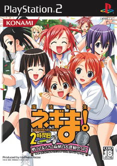 Mahou Sensei Negima! 2-Jikanme - Silver Medal Version image 1