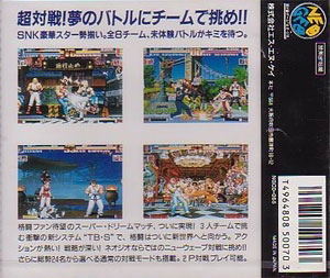 The King of Fighters '94 image 2