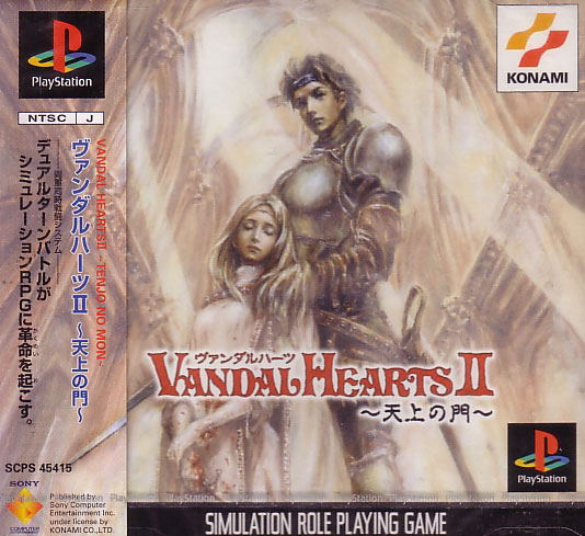 Vandal Hearts II image 1