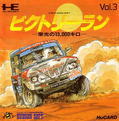 Victory Run: Eikou no 13,000 Km thumbnail 1