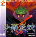 Salamander thumbnail 1