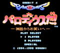 Parodius Da! thumbnail 2