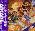 Strider Hiryu thumbnail 1