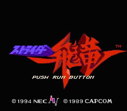 Strider Hiryu image 2